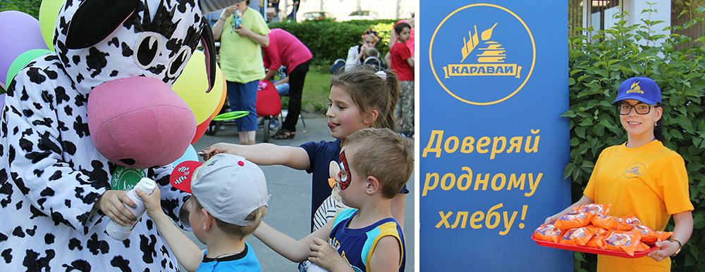 День защиты детей День защиты детей