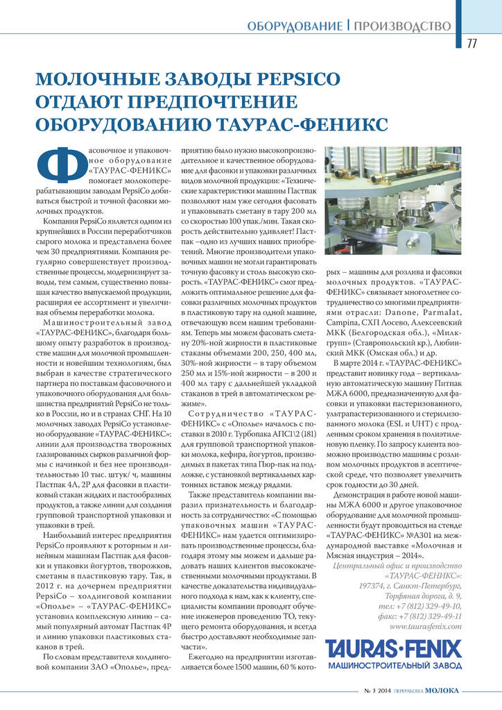 Переработка молока.jpg